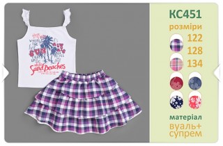 Нарядный костюм